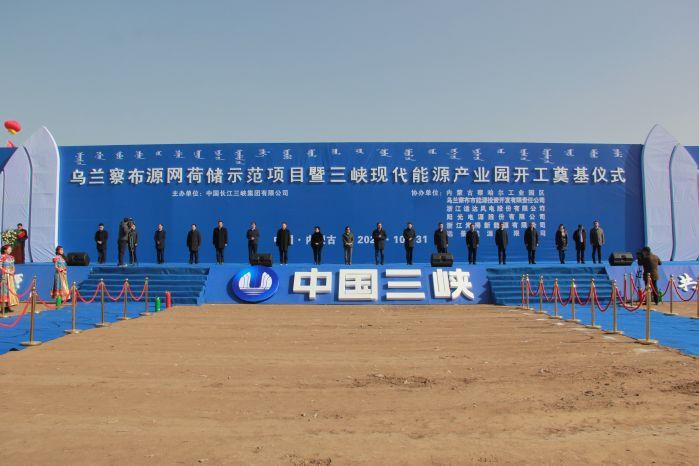 內蒙古烏蘭察布源網荷儲示范項目